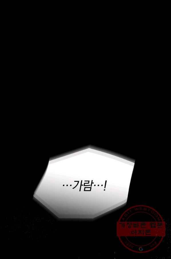 패스파인더 36화 20