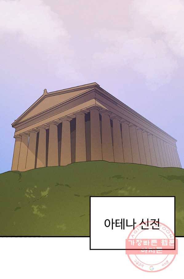 나의 칼립소 40화 2