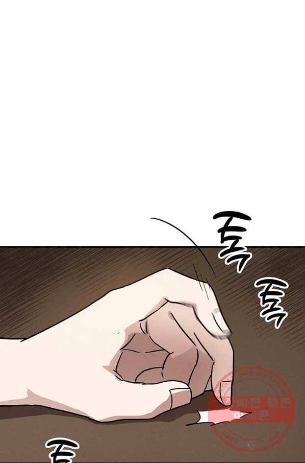 나의 칼립소 40화 3