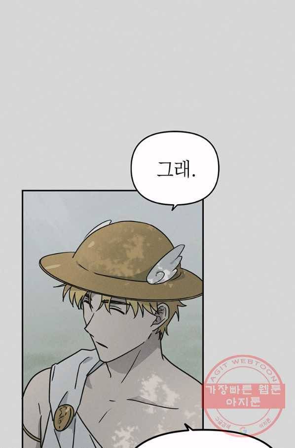 나의 칼립소 40화 14