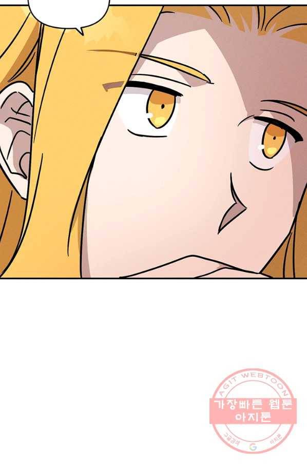 나의 칼립소 40화 21