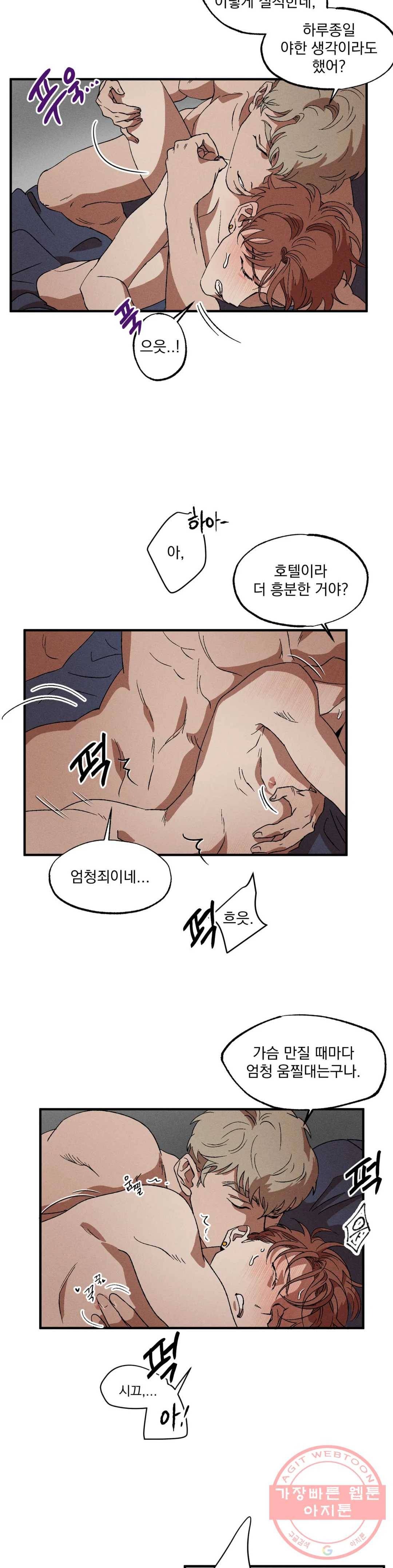 더블트랩 10화 2