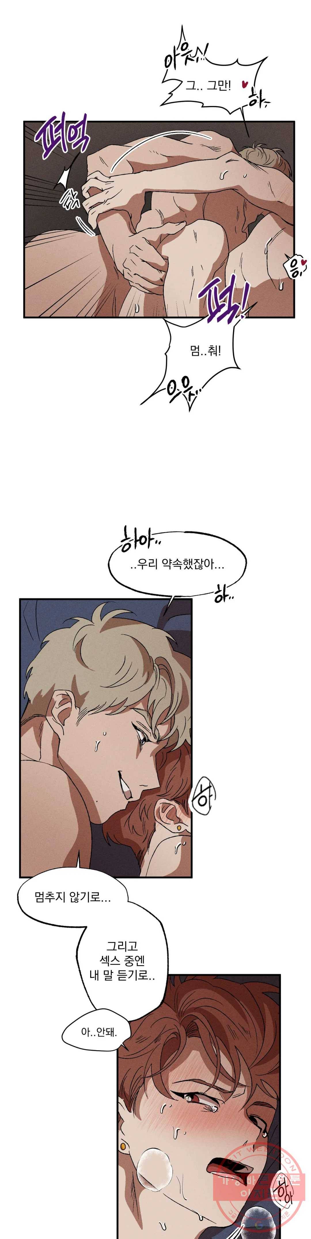 더블트랩 10화 5