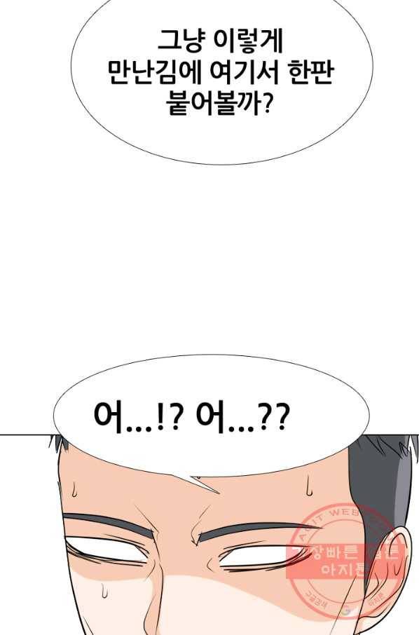 고교전설 177화 학원판 주먹 닷컴 (2) 2