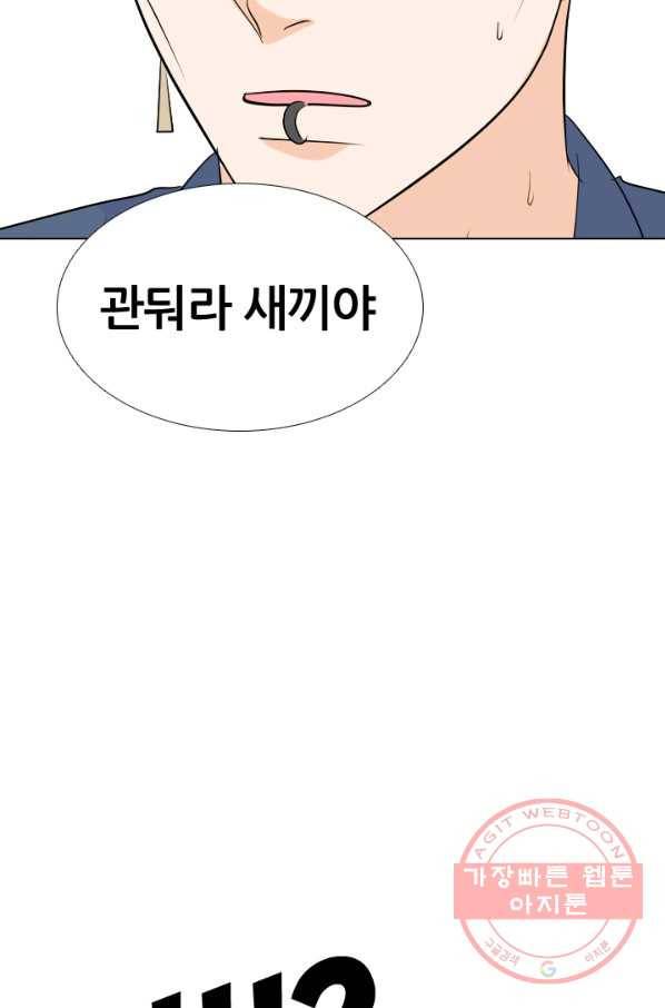고교전설 177화 학원판 주먹 닷컴 (2) 3