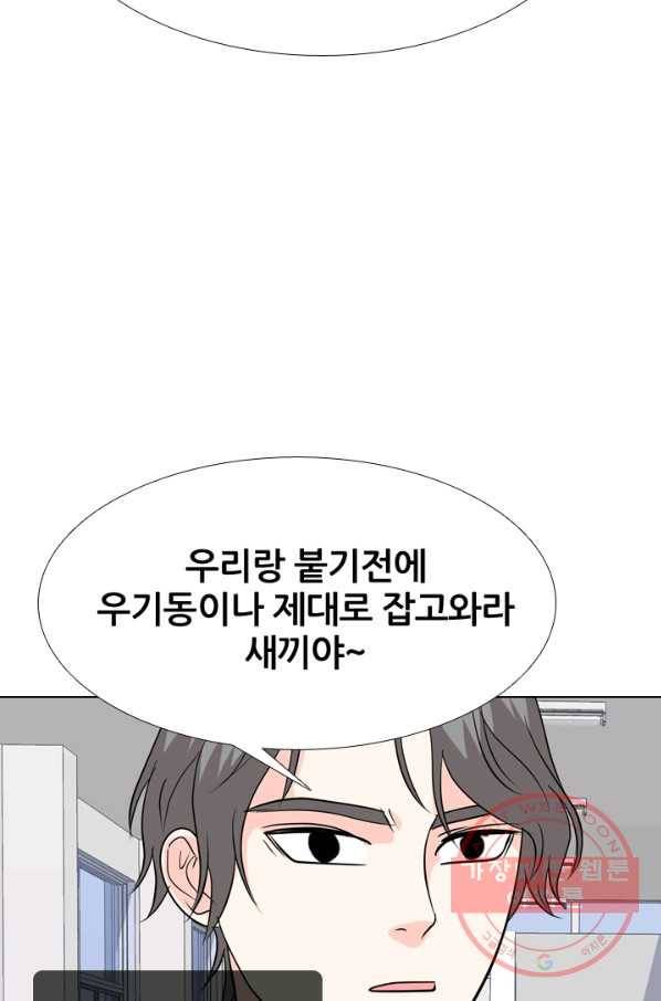 고교전설 177화 학원판 주먹 닷컴 (2) 5