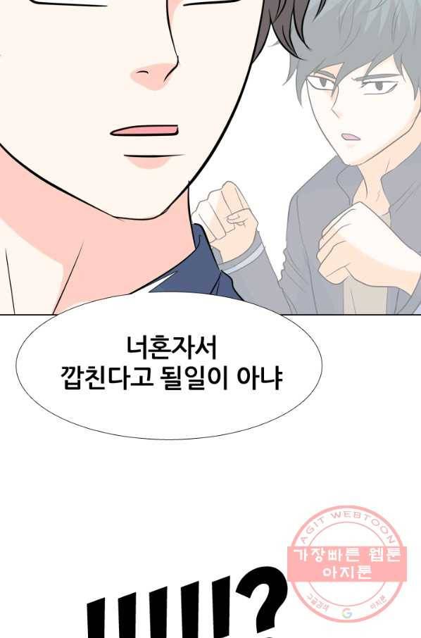 고교전설 177화 학원판 주먹 닷컴 (2) 7
