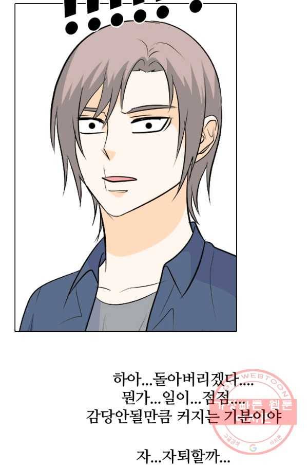 고교전설 177화 학원판 주먹 닷컴 (2) 8