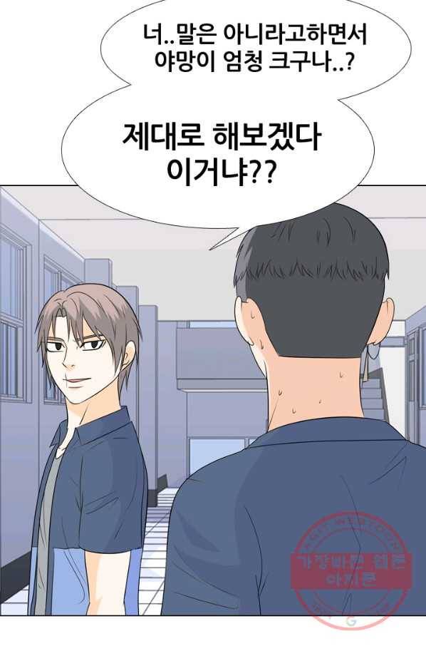 고교전설 177화 학원판 주먹 닷컴 (2) 14