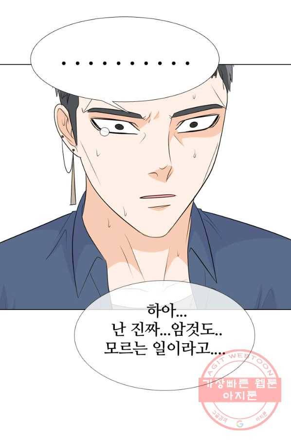 고교전설 177화 학원판 주먹 닷컴 (2) 15