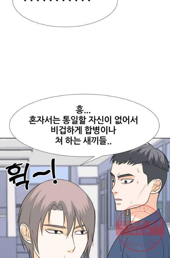 고교전설 177화 학원판 주먹 닷컴 (2) 19