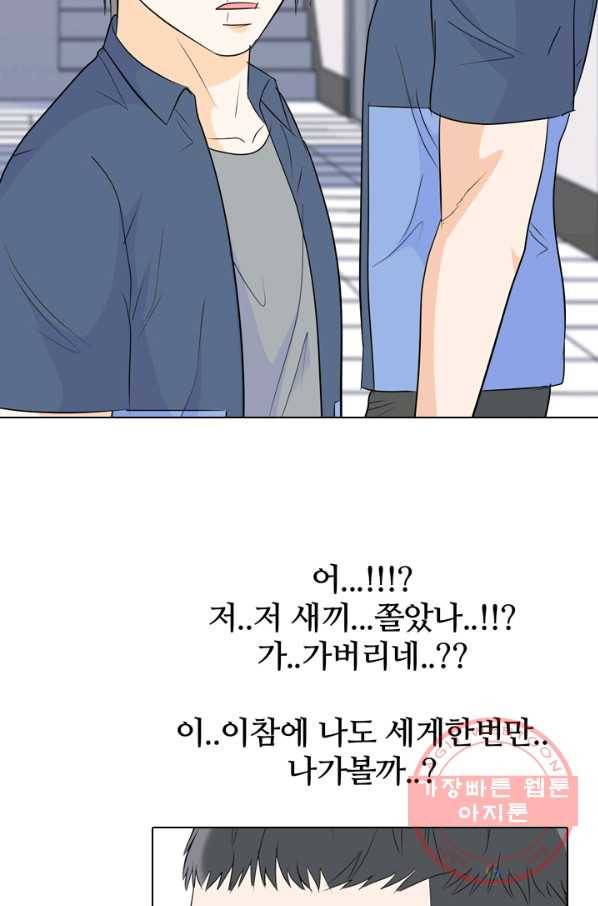 고교전설 177화 학원판 주먹 닷컴 (2) 20