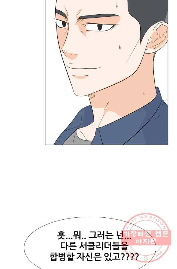 고교전설 177화 학원판 주먹 닷컴 (2) 21