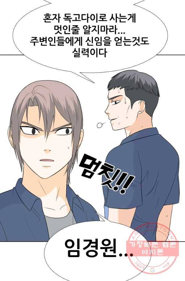 고교전설 177화 학원판 주먹 닷컴 (2) 22