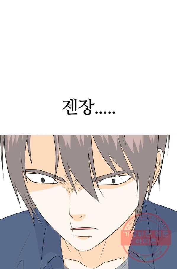 고교전설 177화 학원판 주먹 닷컴 (2) 25