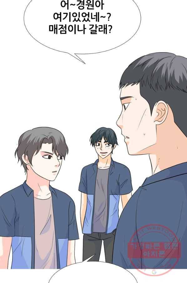 고교전설 177화 학원판 주먹 닷컴 (2) 27