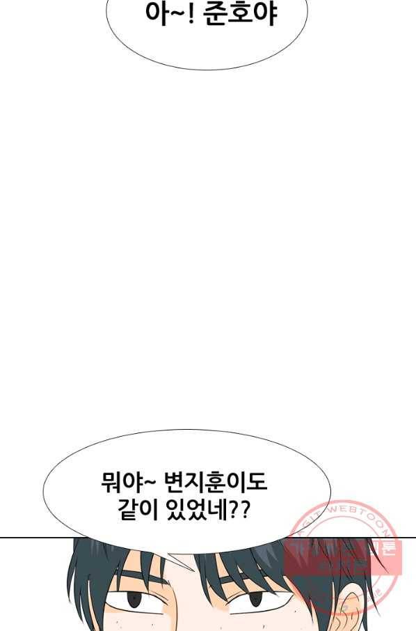 고교전설 177화 학원판 주먹 닷컴 (2) 28