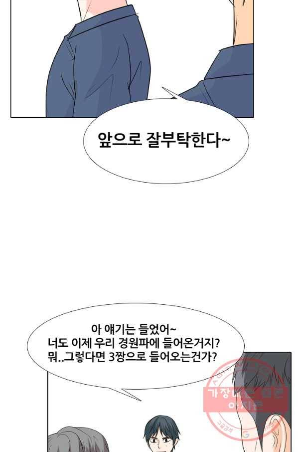 고교전설 177화 학원판 주먹 닷컴 (2) 30