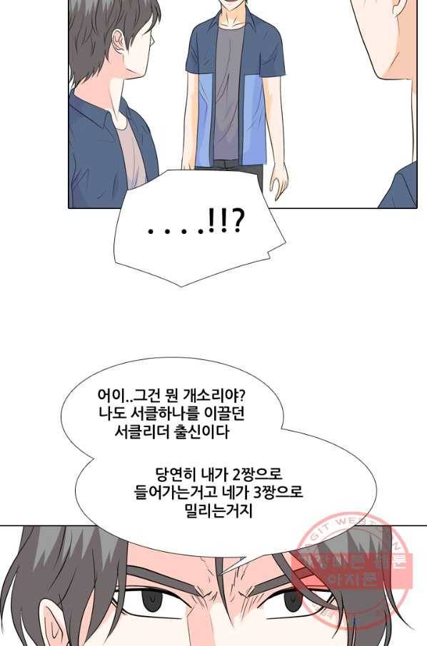 고교전설 177화 학원판 주먹 닷컴 (2) 31