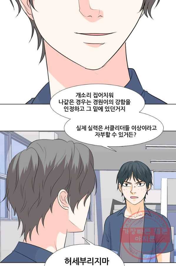 고교전설 177화 학원판 주먹 닷컴 (2) 32