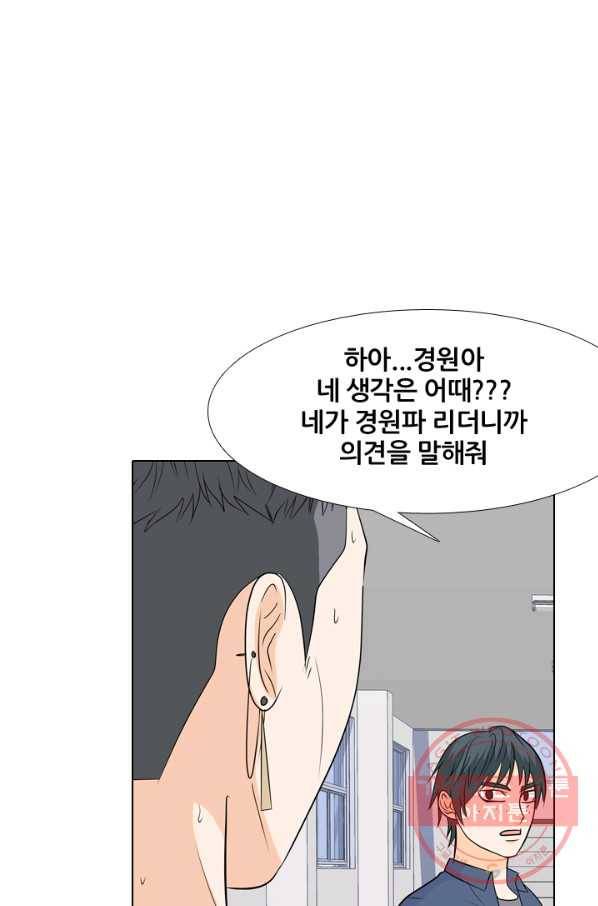 고교전설 177화 학원판 주먹 닷컴 (2) 35