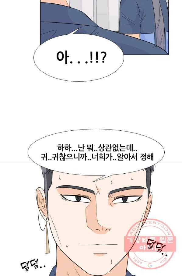 고교전설 177화 학원판 주먹 닷컴 (2) 36