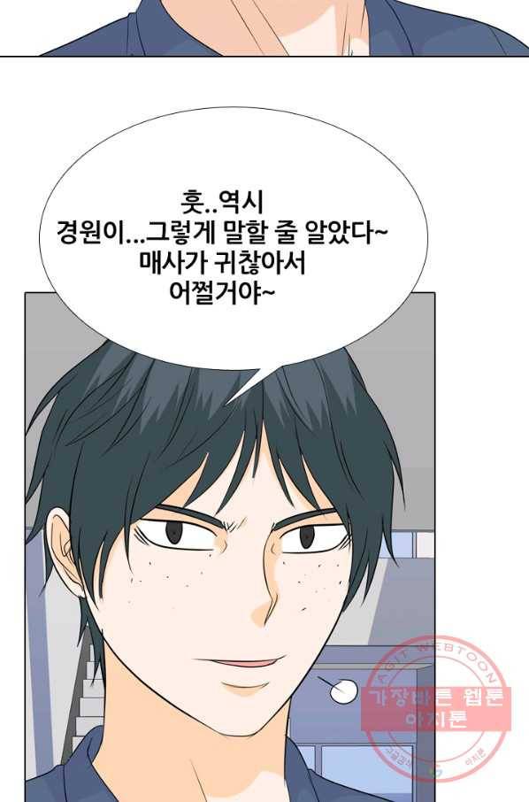 고교전설 177화 학원판 주먹 닷컴 (2) 37