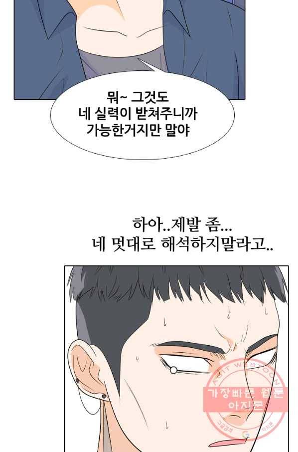 고교전설 177화 학원판 주먹 닷컴 (2) 38