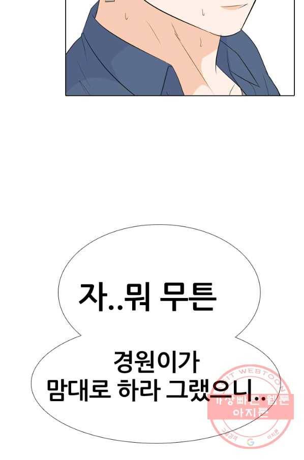 고교전설 177화 학원판 주먹 닷컴 (2) 39