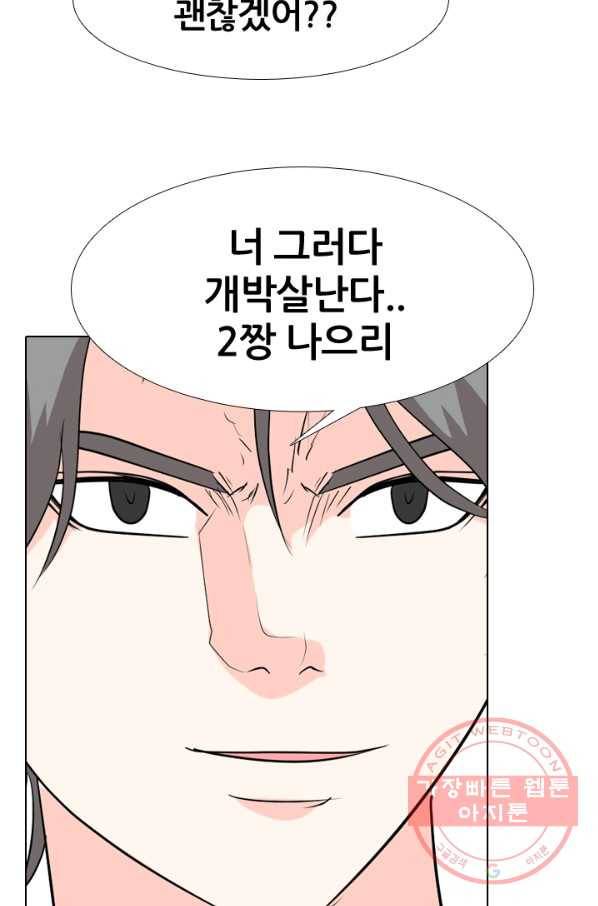 고교전설 177화 학원판 주먹 닷컴 (2) 41