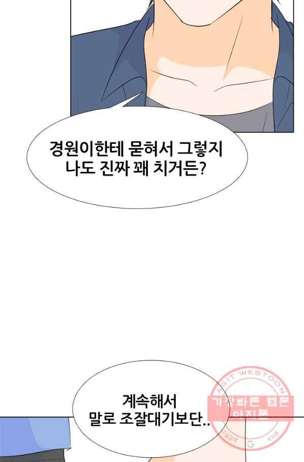 고교전설 177화 학원판 주먹 닷컴 (2) 43
