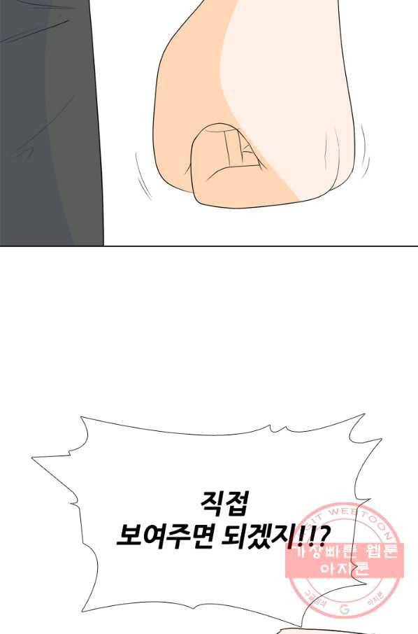고교전설 177화 학원판 주먹 닷컴 (2) 44
