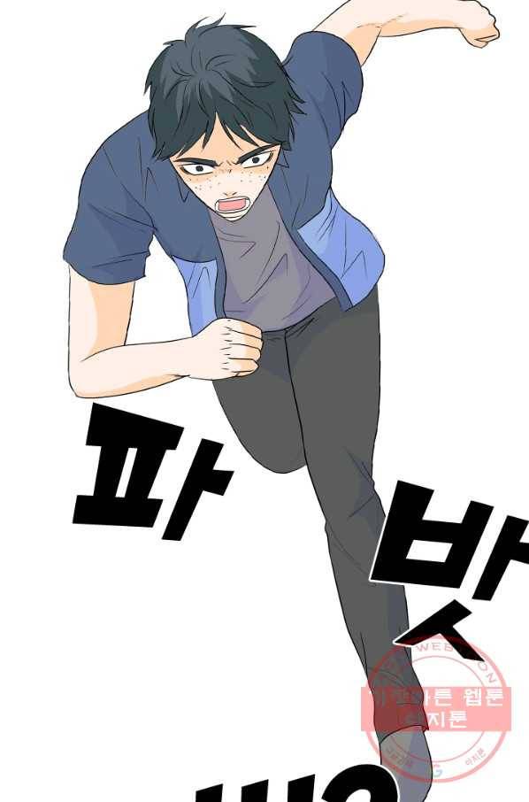 고교전설 177화 학원판 주먹 닷컴 (2) 45