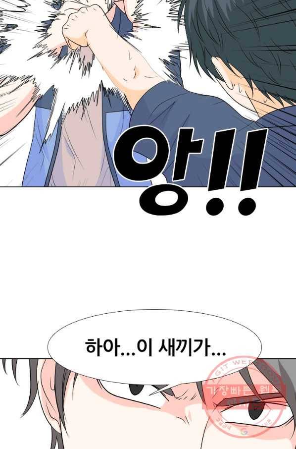 고교전설 177화 학원판 주먹 닷컴 (2) 47