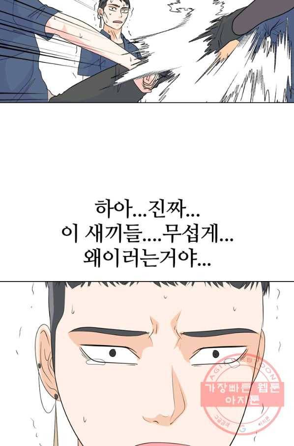 고교전설 177화 학원판 주먹 닷컴 (2) 49