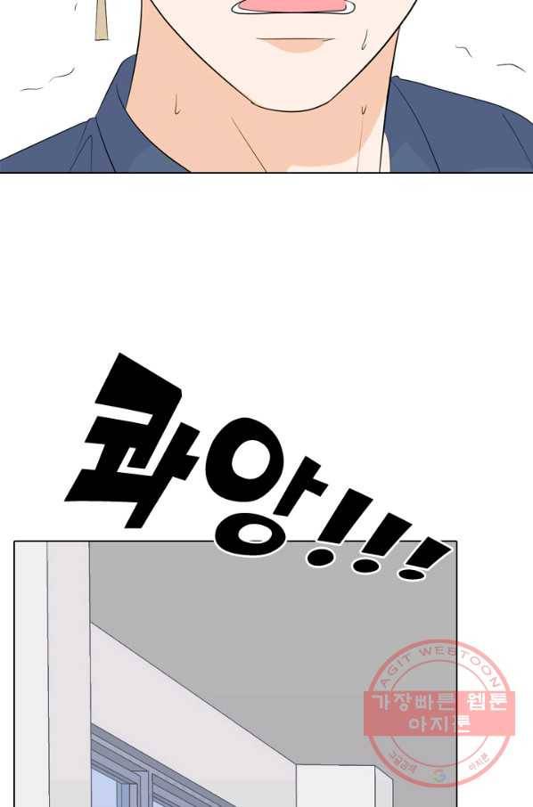고교전설 177화 학원판 주먹 닷컴 (2) 50