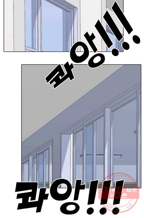 고교전설 177화 학원판 주먹 닷컴 (2) 51