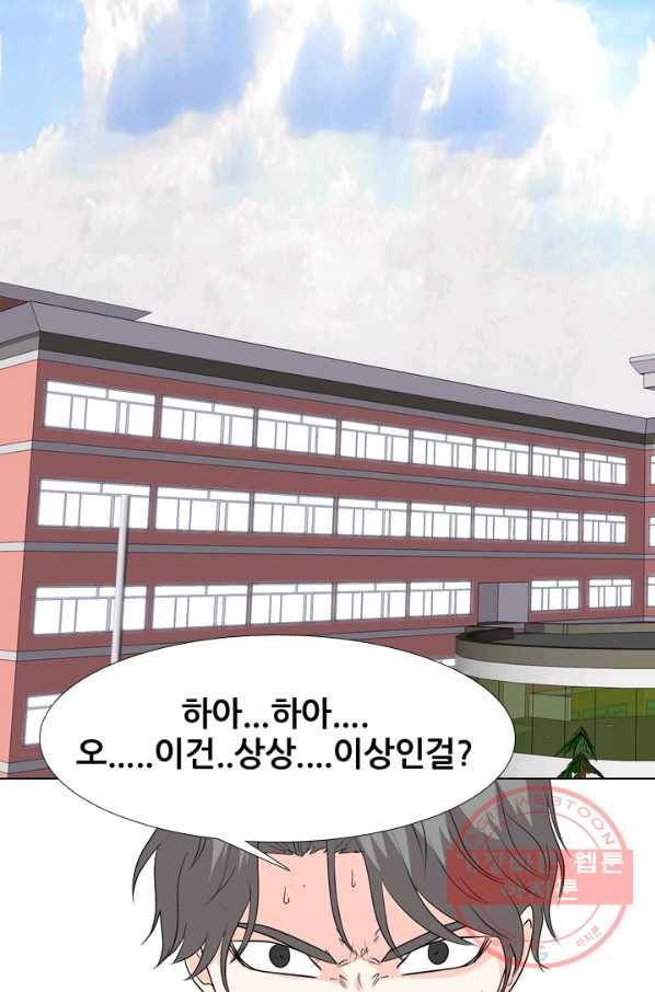 고교전설 177화 학원판 주먹 닷컴 (2) 53