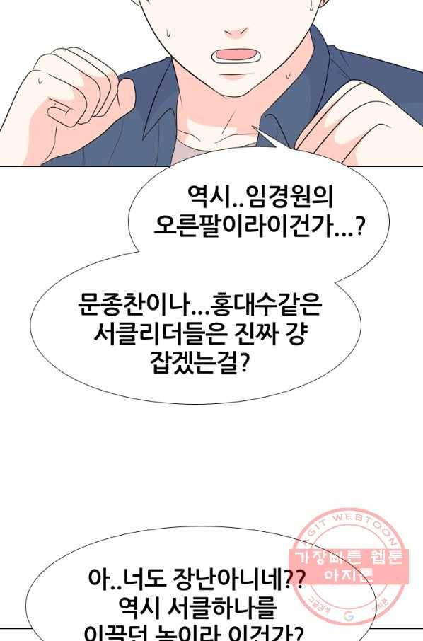 고교전설 177화 학원판 주먹 닷컴 (2) 54