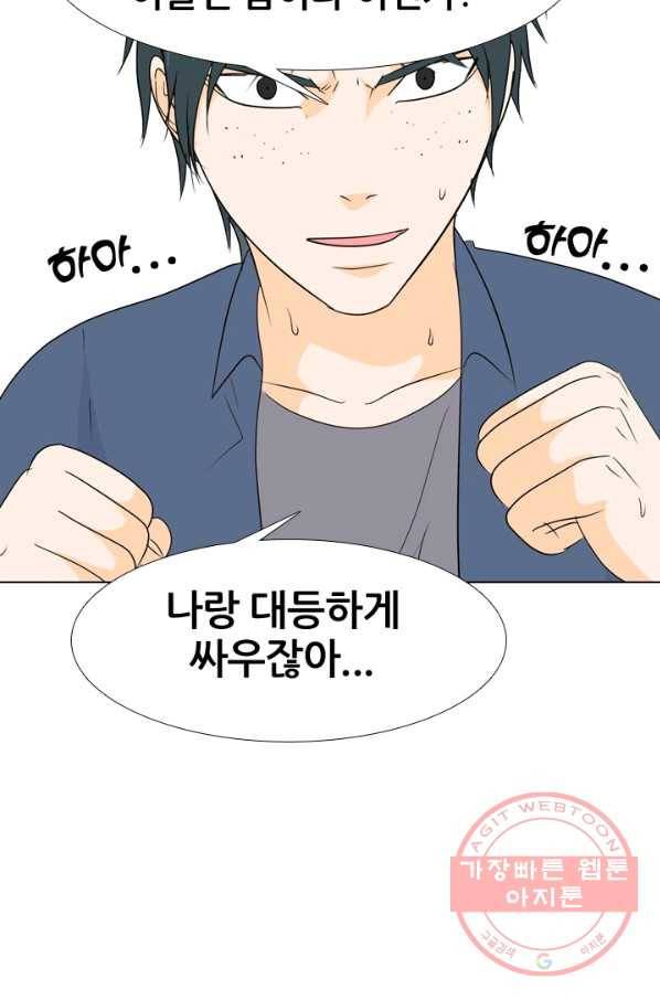 고교전설 177화 학원판 주먹 닷컴 (2) 55