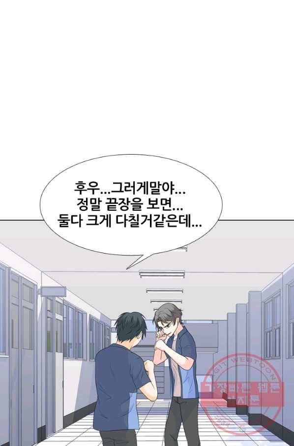 고교전설 177화 학원판 주먹 닷컴 (2) 56
