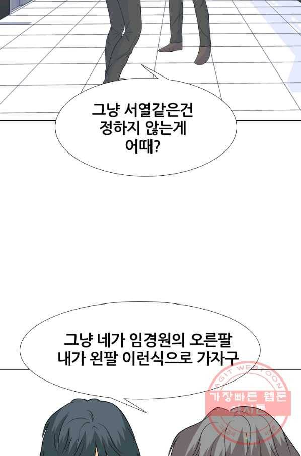 고교전설 177화 학원판 주먹 닷컴 (2) 57