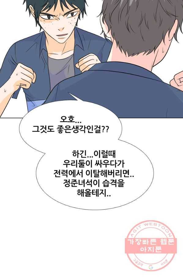 고교전설 177화 학원판 주먹 닷컴 (2) 58