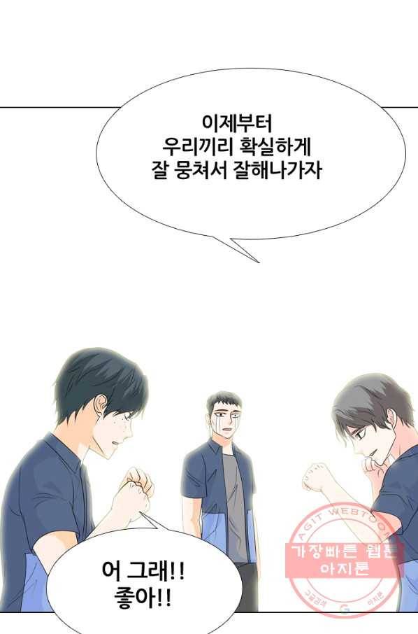 고교전설 177화 학원판 주먹 닷컴 (2) 59
