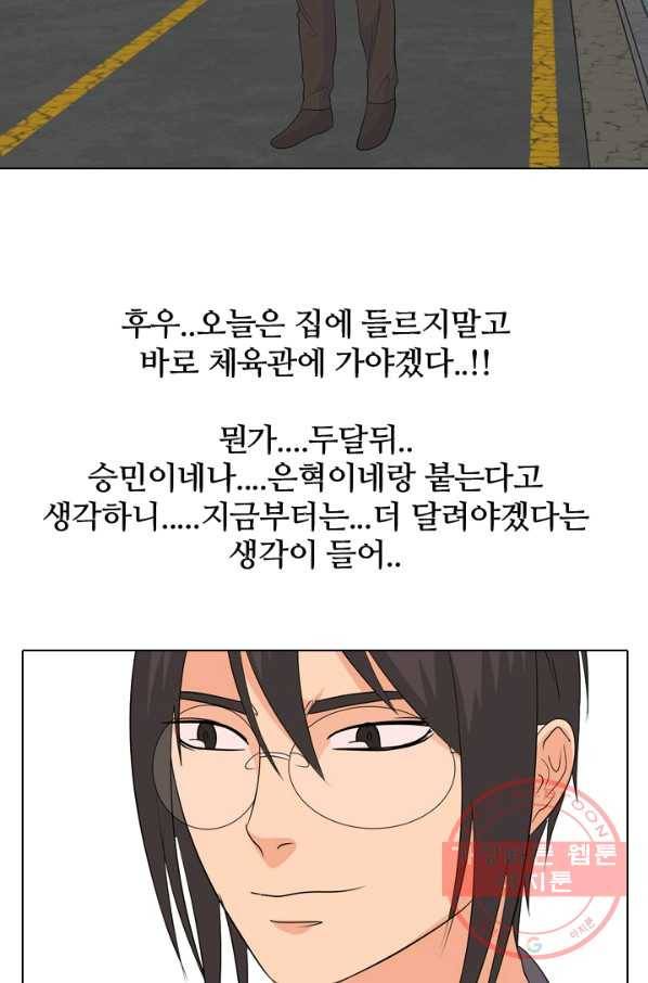 고교전설 177화 학원판 주먹 닷컴 (2) 63