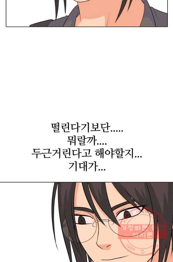 고교전설 177화 학원판 주먹 닷컴 (2) 64