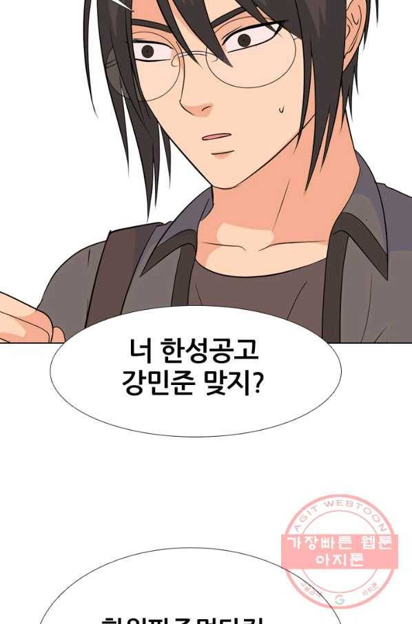 고교전설 177화 학원판 주먹 닷컴 (2) 66