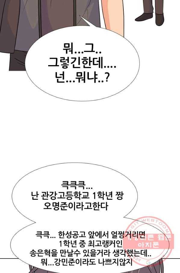 고교전설 177화 학원판 주먹 닷컴 (2) 68