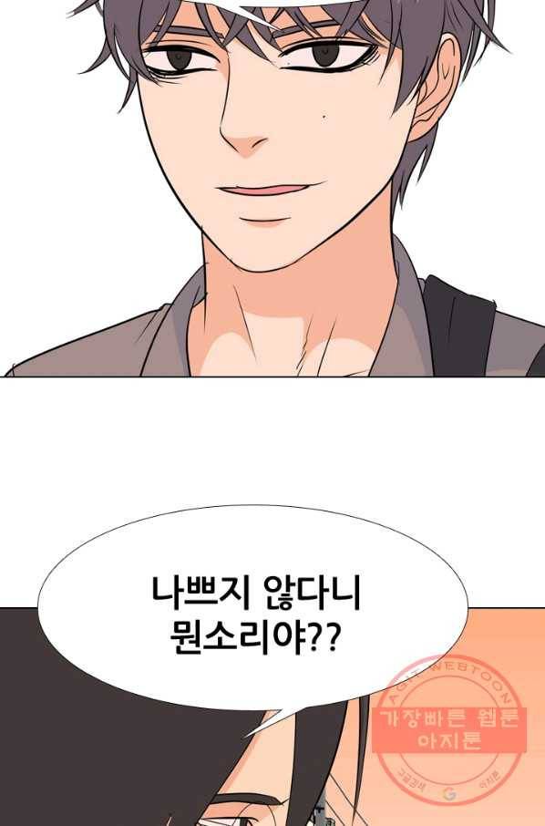 고교전설 177화 학원판 주먹 닷컴 (2) 69