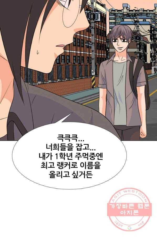 고교전설 177화 학원판 주먹 닷컴 (2) 70
